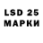 LSD-25 экстази ecstasy Happy Garg