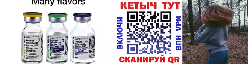 КЕТАМИН VHQ  где можно купить   Старица 