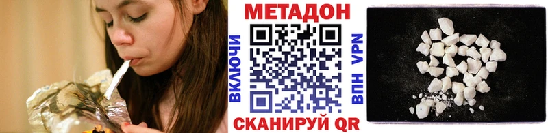 Метадон белоснежный  Старица 