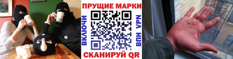 Марки NBOMe 1,8мг  Старица 